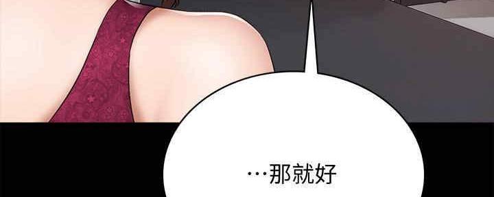 《实习主任》第199话 第42页