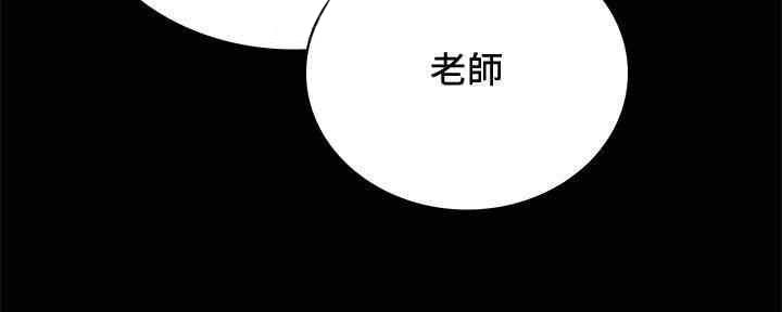 《实习主任》第199话 第57页