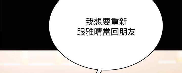 《实习主任》第199话 第59页