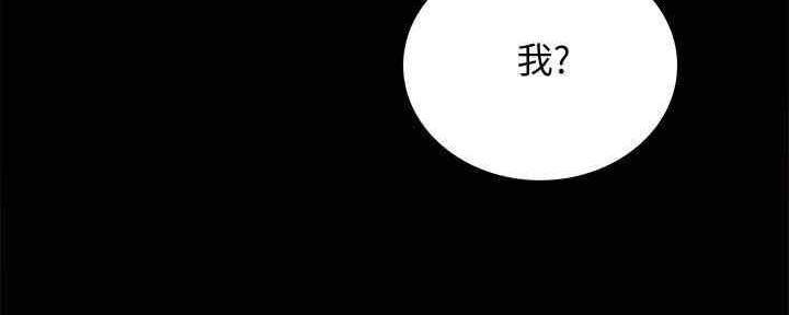 《实习主任》第199话 第5页