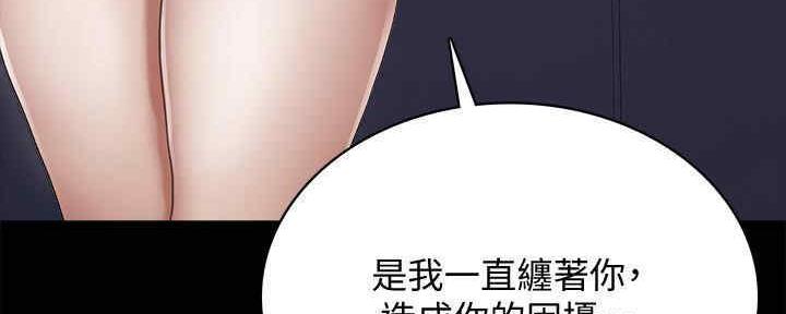《实习主任》第199话 第69页