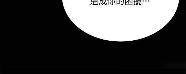 《实习主任》第199话 第70页
