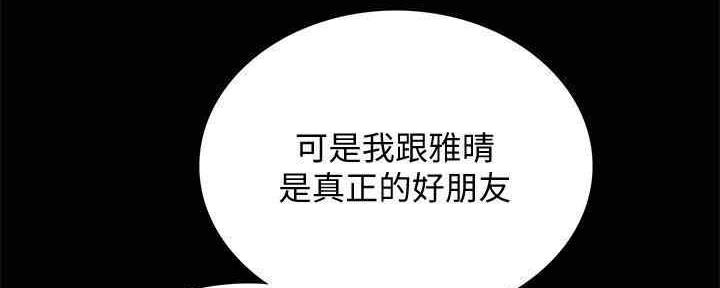 《实习主任》第199话 第71页