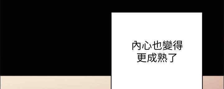 《实习主任》第199话 第82页