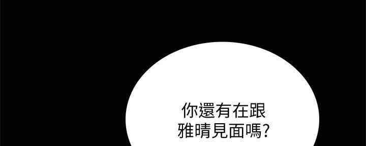 《实习主任》第199话 第87页