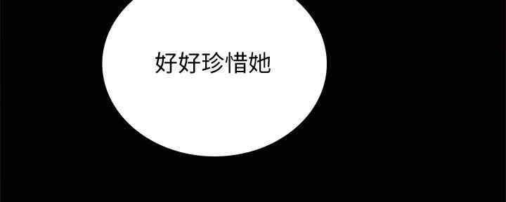 《实习主任》第199话 第97页