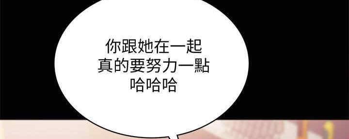 《实习主任》第199话 第99页