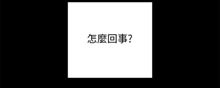 《实习主任》第201话 第101页