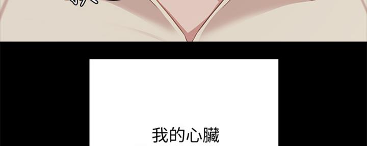 《实习主任》第201话 第104页