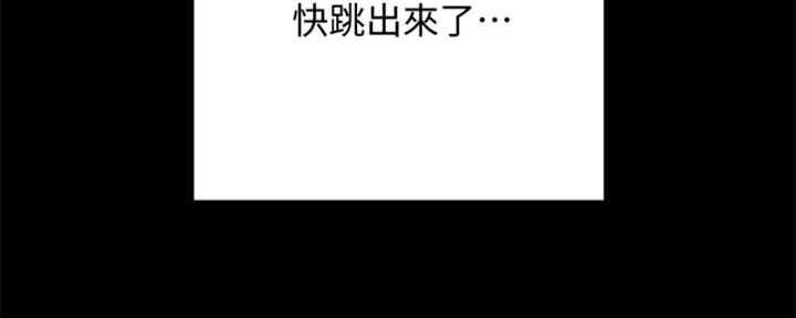 《实习主任》第201话 第105页