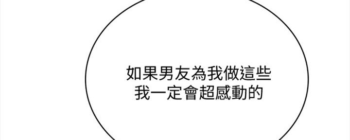 《实习主任》第201话 第10页