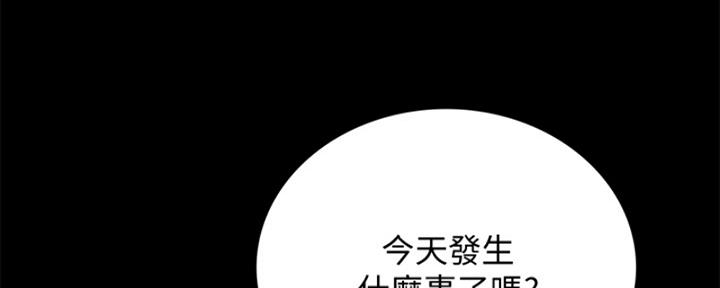 《实习主任》第201话 第112页