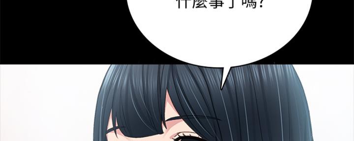 《实习主任》第201话 第113页
