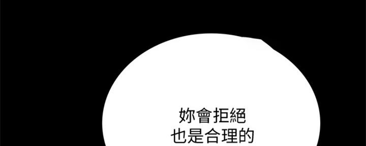《实习主任》第201话 第127页