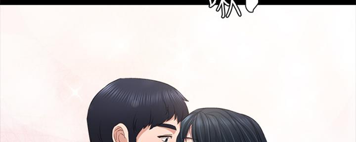 《实习主任》第201话 第140页