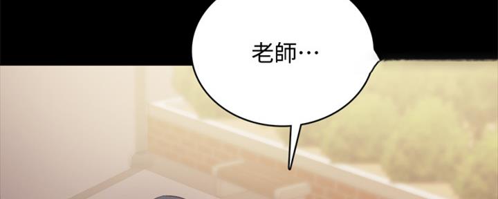 《实习主任》第201话 第149页