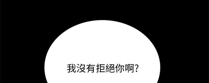 《实习主任》第201话 第154页
