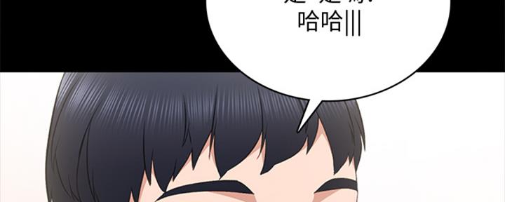 《实习主任》第201话 第159页