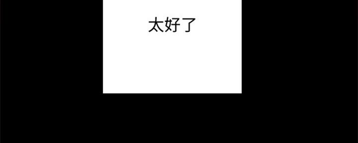 《实习主任》第201话 第162页