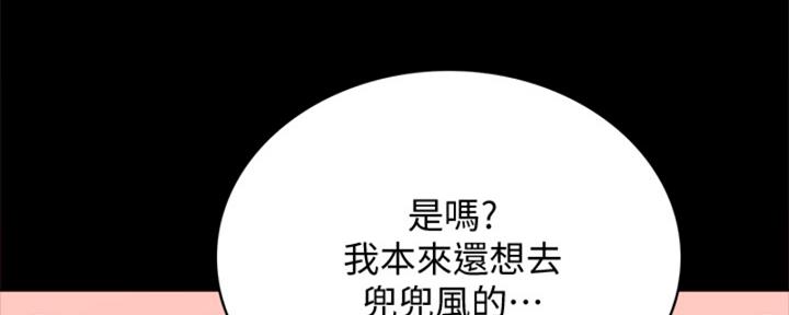 《实习主任》第201话 第169页
