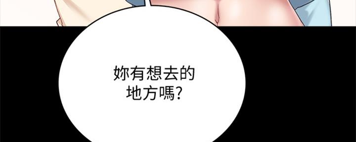 《实习主任》第201话 第174页