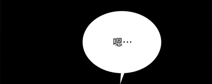 《实习主任》第201话 第176页