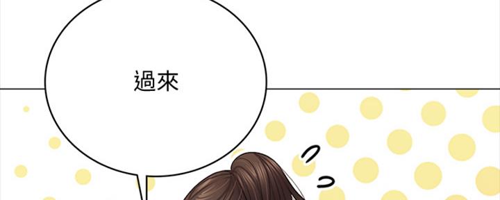 《实习主任》第201话 第17页