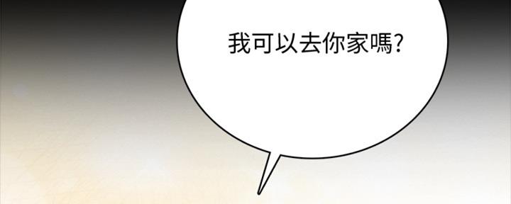 《实习主任》第201话 第181页