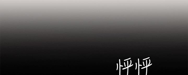 《实习主任》第201话 第188页