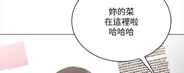 《实习主任》第201话 第27页