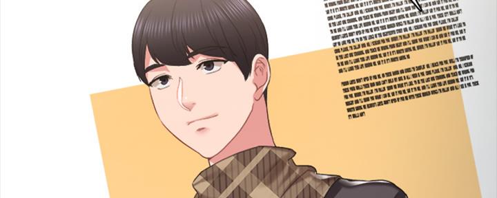 《实习主任》第201话 第28页