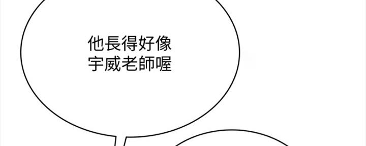《实习主任》第201话 第32页