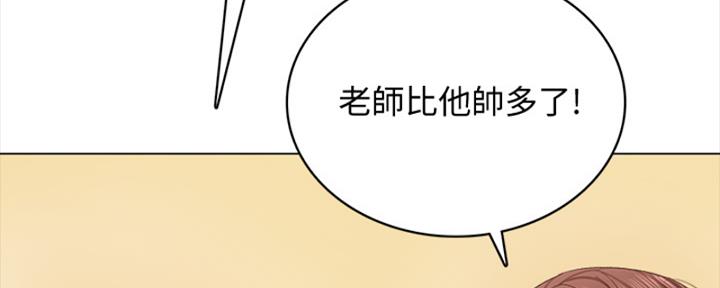 《实习主任》第201话 第33页