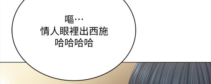 《实习主任》第201话 第38页