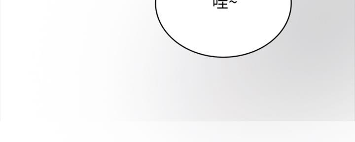 《实习主任》第201话 第4页
