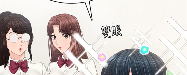 《实习主任》第201话 第56页