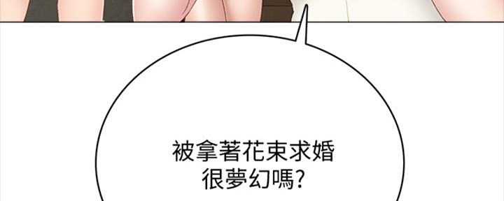 《实习主任》第201话 第59页