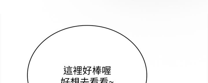 《实习主任》第201话 第5页