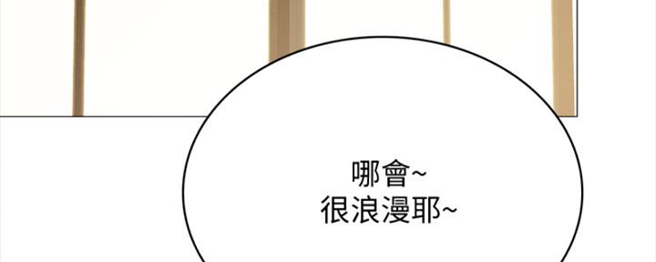《实习主任》第201话 第64页