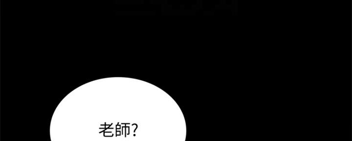 《实习主任》第200话 第107页