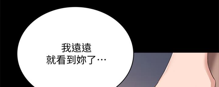 《实习主任》第200话 第118页