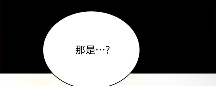 《实习主任》第200话 第122页