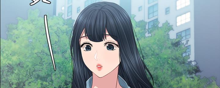 《实习主任》第200话 第12页