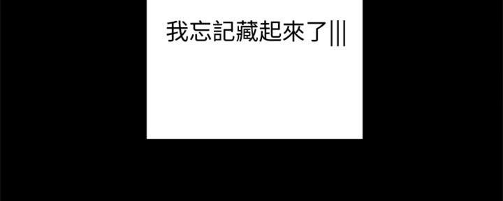 《实习主任》第200话 第131页