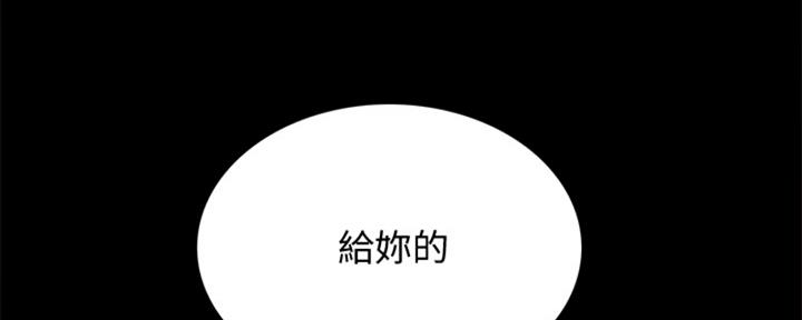 《实习主任》第200话 第137页