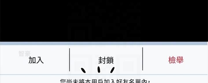 《实习主任》第200话 第17页