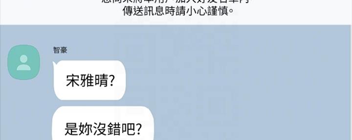 《实习主任》第200话 第18页
