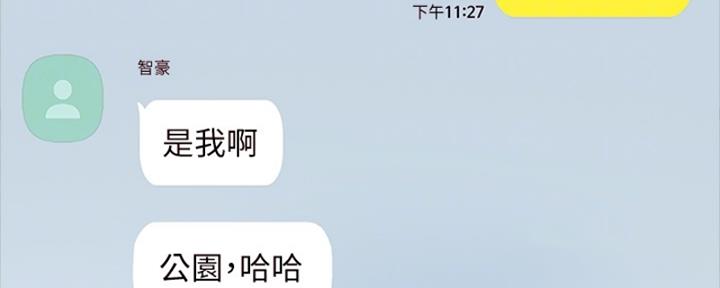 《实习主任》第200话 第24页