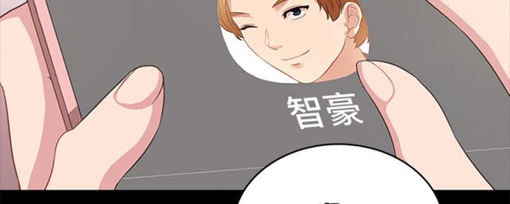 《实习主任》第200话 第31页