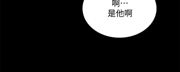 《实习主任》第200话 第32页